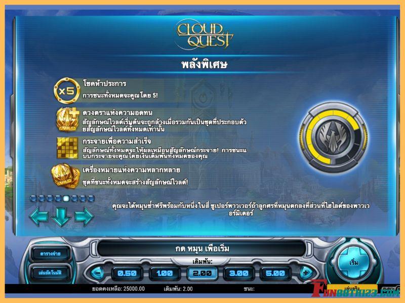 ทดลองเล่นฟรีรู้กฎตะลุยเมืองเมฆ Fun88ทันที กฎตะลุยเมืองเมฆ Fun88