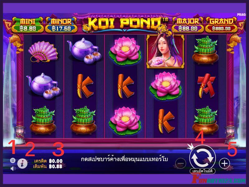 วิธีการเล่นบ่อปลาคาร์ฟ Fun88แบบทดลองฟรี บ่อปลาคาร์ฟ Fun88