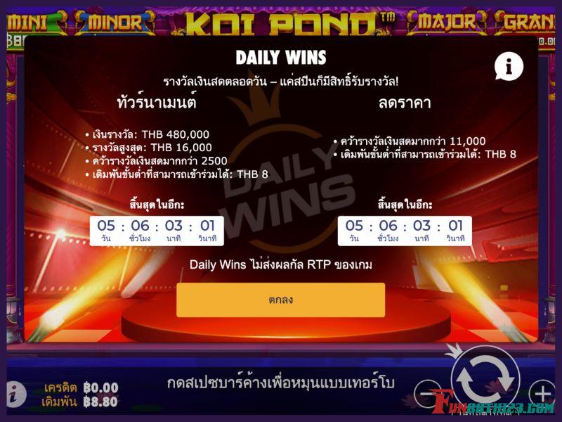 โปรโมชั่น บ่อปลาคาร์ฟ Fun88ชนะเงินรายวัน บ่อปลาคาร์ฟ Fun88