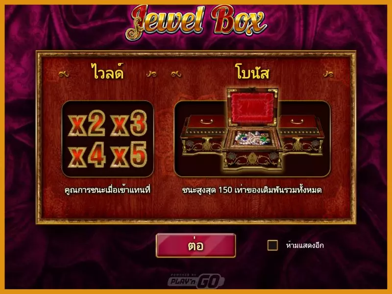 กฎจิวเวลรี่บอคซ์ Fun88รู้ก่อนเดิมพันแล้วทำไมต้องเข้าร่วม จิวเวลรี่บอคซ์ Fun88