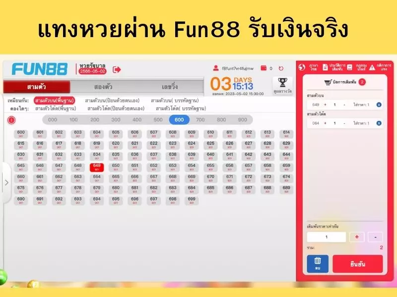 ฝันว่าได้เก็บเห็ดปลวกแทงหวยผ่านFun88 ฝันว่าเก็บเห็ด
