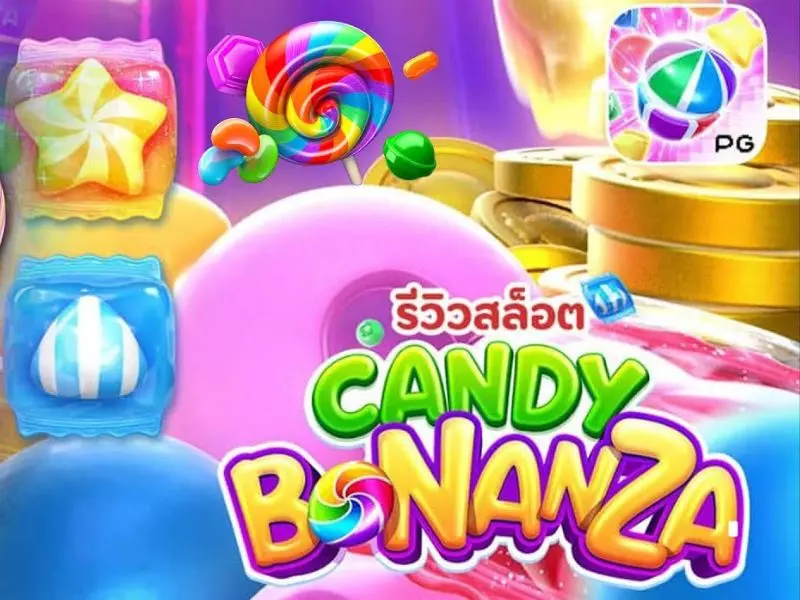รีวิวแคนดี้โบนันซ่า Fun88ให้แจ็คพอตบ่อย แคนดี้โบนันซ่า Fun88