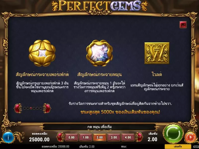 กฎอัญมณีสุดล้ำค่า Fun88รู้แล้วเล่นง่ายขึ้น อัญมณีสุดล้ำค่า Fun88