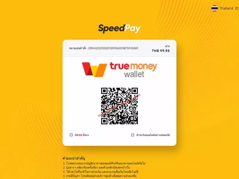 จะปรากฎ QR Code ของทรูมันนี่ให้สมาชิกแสกน เงินฝากคาสิโน True Wallet