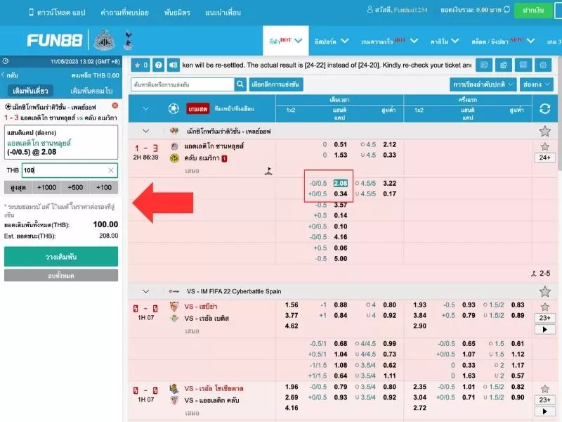 ตัวอย่างการเดิมพันราคาบอล 1:4 คืออะไร 0.25 ราคาบอล