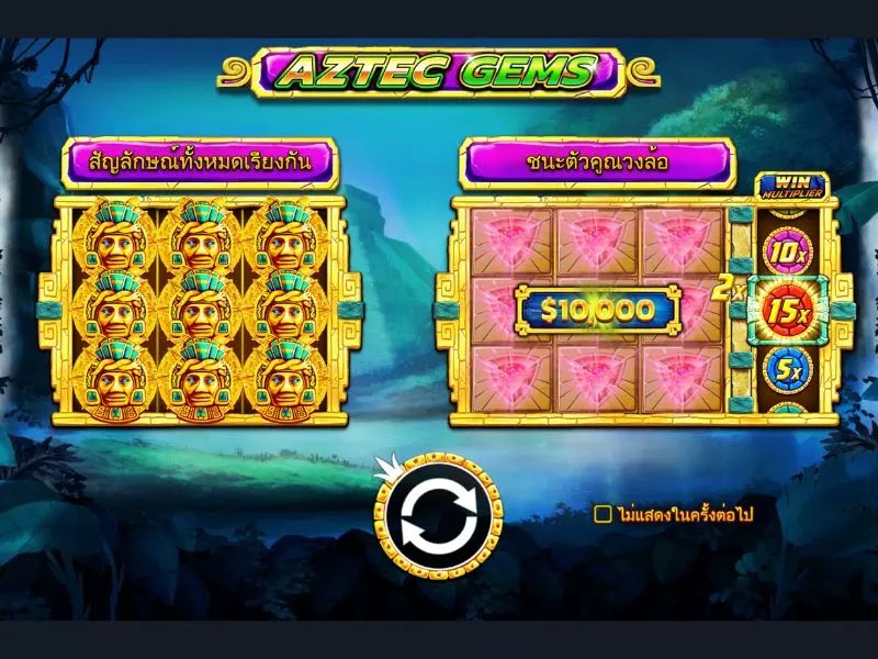 ทดลองเล่นเพื่อเล่นฟรีAztec Gems Fun88 Aztec Gems Fun88
