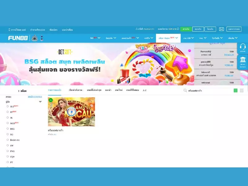 วิธีการเล่นดรีมออฟมาเก๊า Fun88 3 ขั้นตอนบนมือถือ ดรีมออฟมาเก๊า Fun88