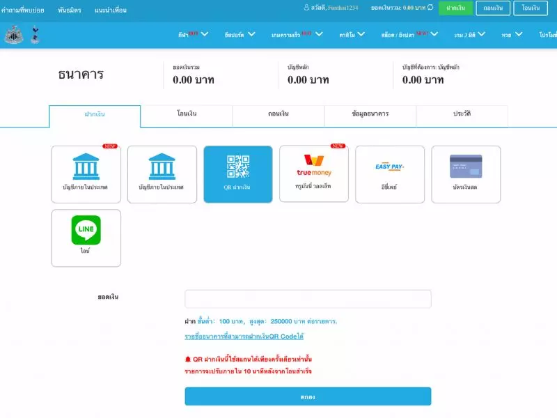 วิธีทำการคาสิโนฝากเงินด้วย QR Code QR Code คาสิโนฝากเงิน