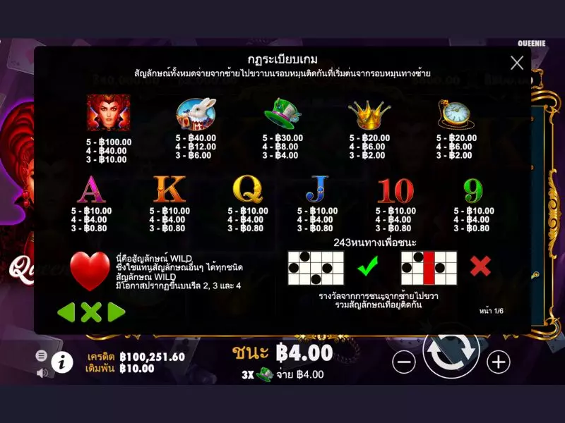 อ่านกฎควีนนี่ Fun88วิธีการเล่นให้ชนะ ควีนนี่ Fun88