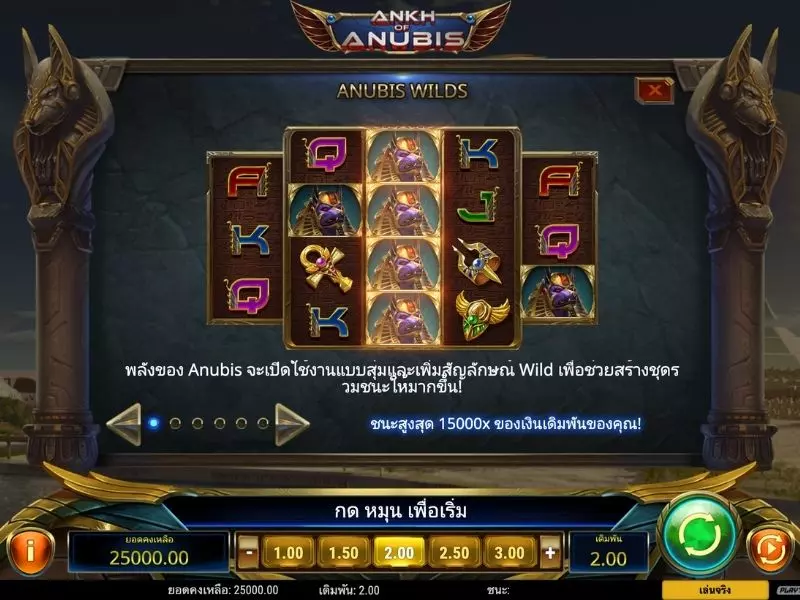 เทคนิคการเอาชนะต้องรู้กฎกางเขนชีวิตแห่งอนูบิส Fun88ก่อน กางเขนชีวิตแห่งอนูบิส Fun88