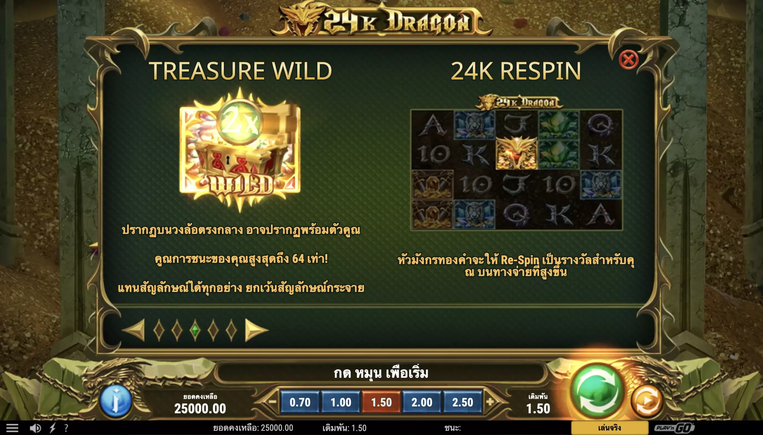 เทคนิคและกฎมังกรทอง24K Fun88ในการเล่น มังกรทอง24K Fun88