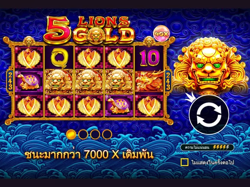เอาชนะด้วยกฎ 5 Lions Gold Fun88ง่ายๆ 5 Lions Gold Fun88