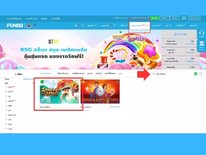 แนะนำมือใหม่วิธีการเล่นตำนานมังกร Fun88กับ 3 ขั้นตอน ตำนานมังกร Fun88