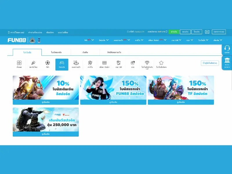 โปรโมชั่น League of Legends Fun88ต้อนรับสมาชิกใหม่ League of Legends Fun88