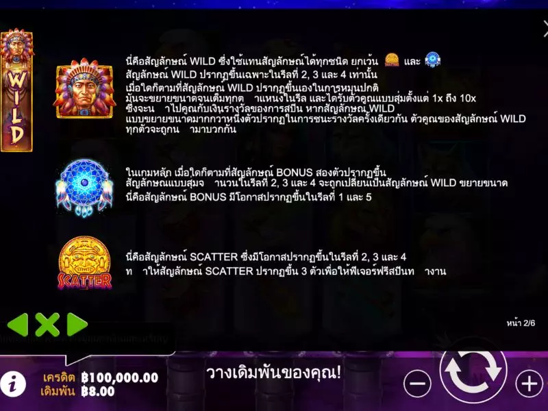 กฎมิสติกชีฟ Fun88เอาชนะได้ง่าย มิสติก ชีฟ Fun88