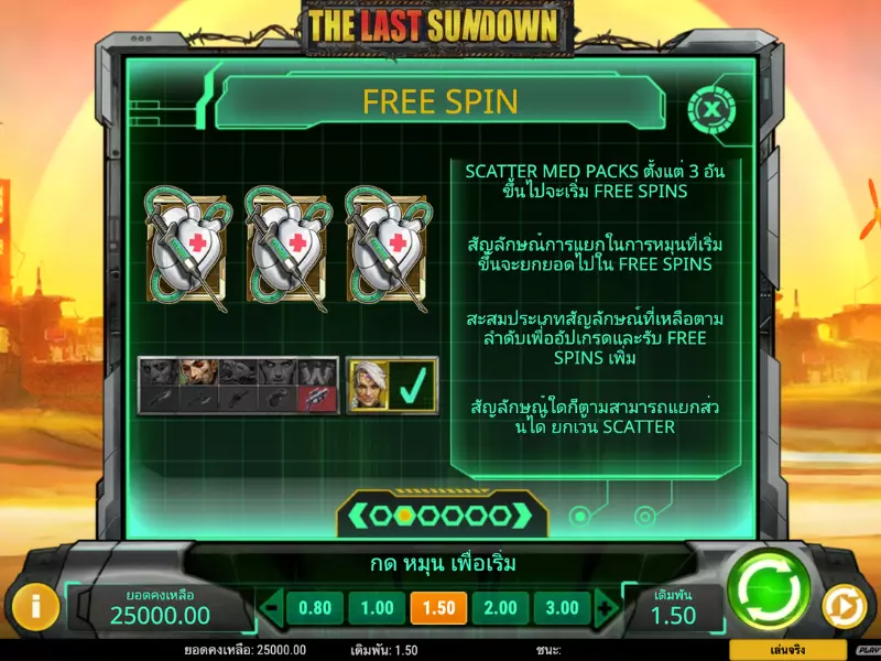 กฎเดอะลาสซันดาวน์ Fun88รู้กอนเริ่ม เดอะลาสซันดาวน์ Fun88