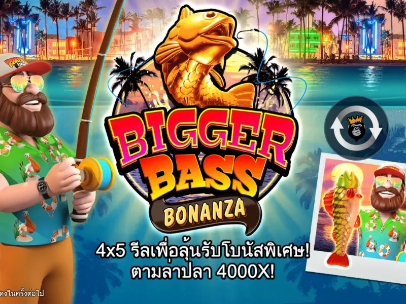 ทดลองเล่นฟรีรีวิวบิ๊กเกอร์บาสโบนันซ่า Fun88เกมสล็อตออนไลน์ บิ๊กเกอร์บาสโบนันซ่า Fun88