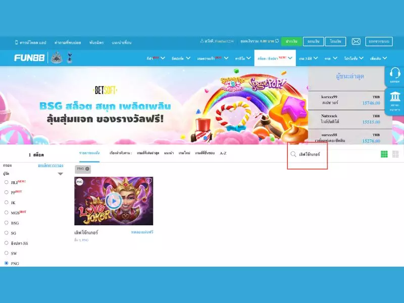 รีวิวเลิฟโจ๊กเกอร์ Fun88เข้าเล่นผ่านเว็บที่เชื่อถือได้ เลิฟโจ๊กเกอร์ Fun88