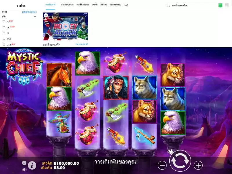 วิธีการเล่นมิสติกชีฟ Fun88ให้ได้กำไร มิสติก ชีฟ Fun88