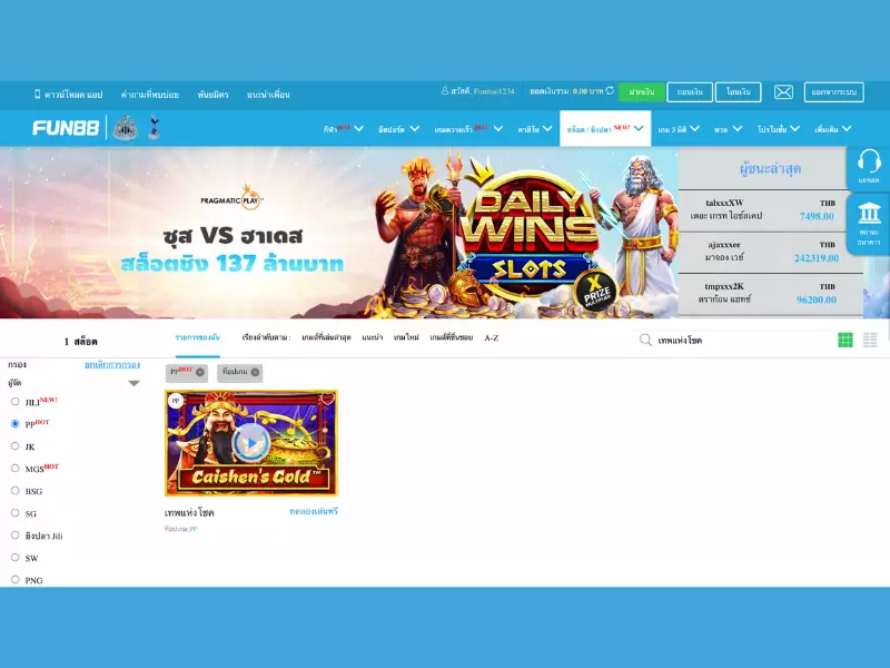 วิธีการเล่นเทพแห่งโชค Fun88ด้วย 3 ขั้นตอนง่ายๆ เทพแห่งโชค Fun88
