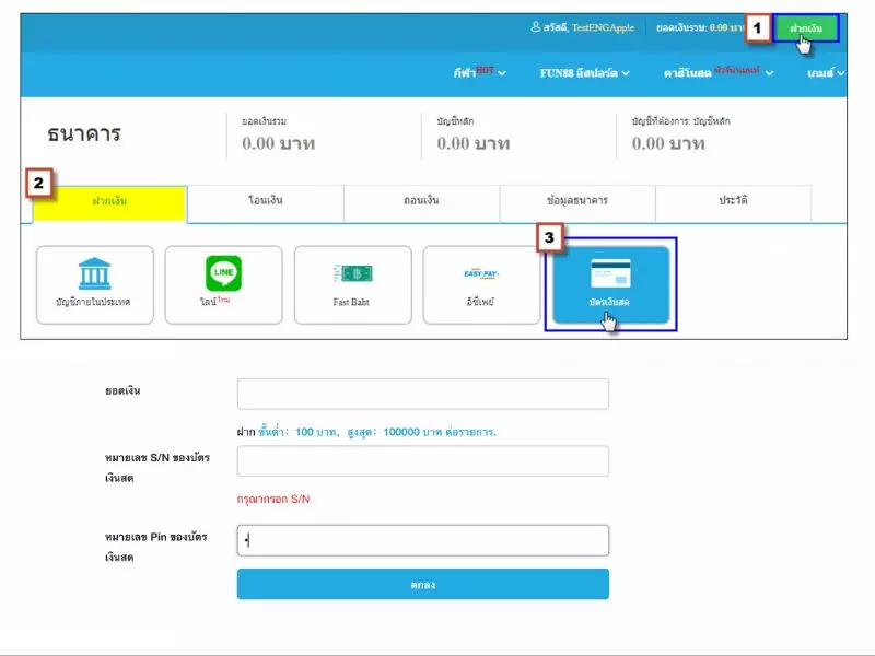 วิธีฝากเดิมพันด้วยบัตรเดบิต บัตรเดบิตคาสิโนออนไลน์