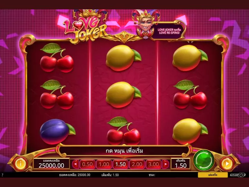 วิธีเล่นและกฎเลิฟโจ๊กเกอร์ Fun88รับแจ็คพอต เลิฟโจ๊กเกอร์ Fun88
