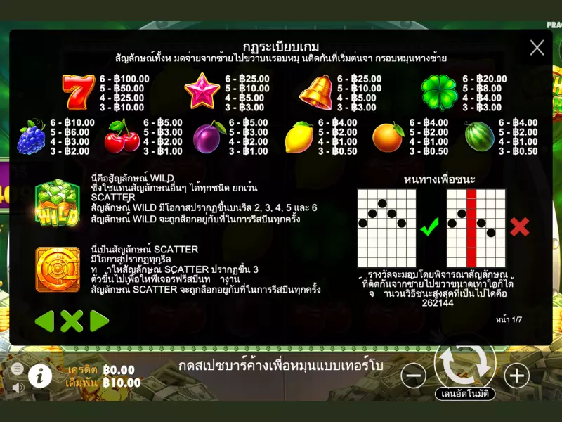 สำหรับกฎแคชโบนันซ่า Fun88การเอาชนะ แคช โบนันซ่า Fun88