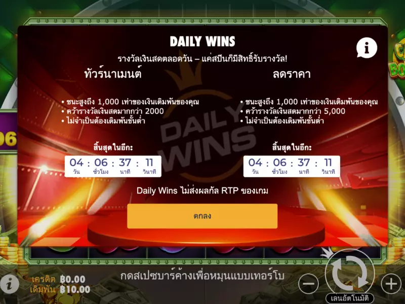 เข้าร่วมทัวร์นาเมนต์โปรโมชั่น แคช โบนันซ่า Fun88รับรางวัลทุกสัปดาห์ แคช โบนันซ่า Fun88