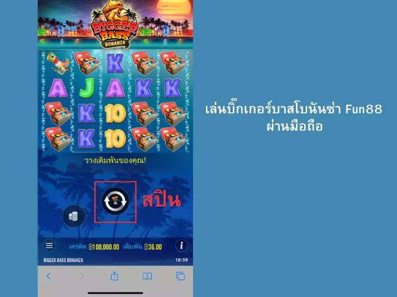 แนะนำกฎบิ๊กเกอร์บาสโบนันซ่า Fun88ในการเล่น บิ๊กเกอร์บาสโบนันซ่า Fun88