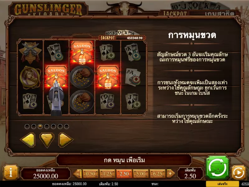 กฎมือปืนแดนเถื่อน รีโหลดเดด Fun88โอกาสชนะเยอะ มือปืนแดนเถื่อน รีโหลดเดด Fun88