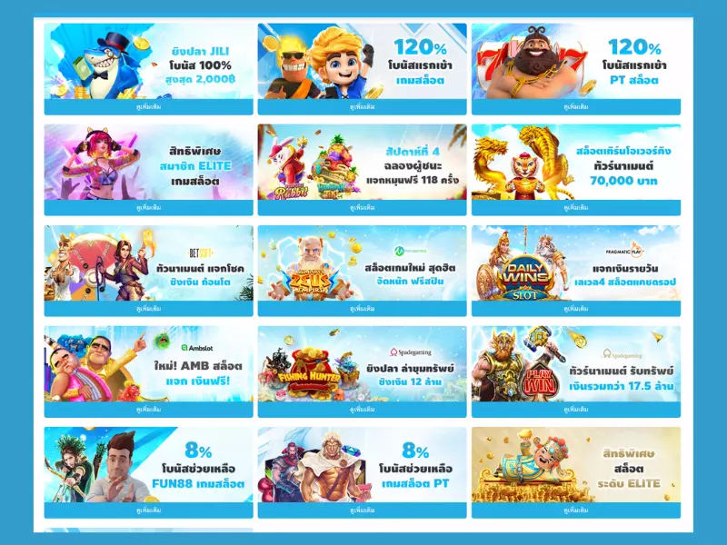 ขอรับโปรโมชั่นฟุตบอลคานิวัล Fun88ได้เลย ฟุตบอล คานิวัล Fun88