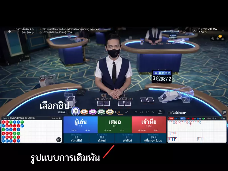 ขั้นตอนวิธีการเล่นบาคาร่าแบบดั้งเดิม Fun88สามารถเข้าร่วมเล่นง่ายๆ บาคาร่าแบบดั้งเดิม Fun88