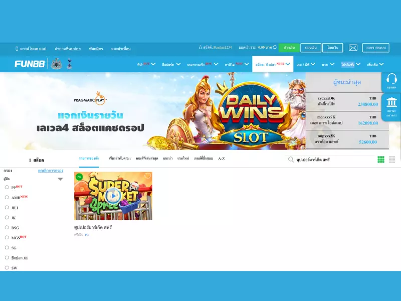 ดูขั้นตอนการเล่นเกมซุปเปอร์มาร์เก็ต สพรี Fun88ฟรี ซุปเปอร์มาร์เก็ต สพรี Fun88