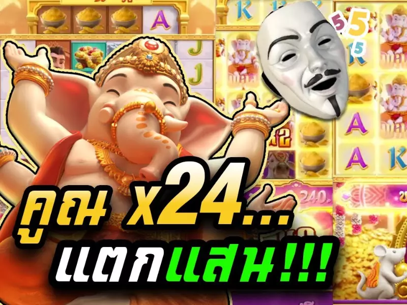 รีวิวกาเนชาร์ฟอร์จูน Fun88เอาชนะง่ายด้วยปลายนิ้ว กาเนชาร์ฟอร์จูน Fun88