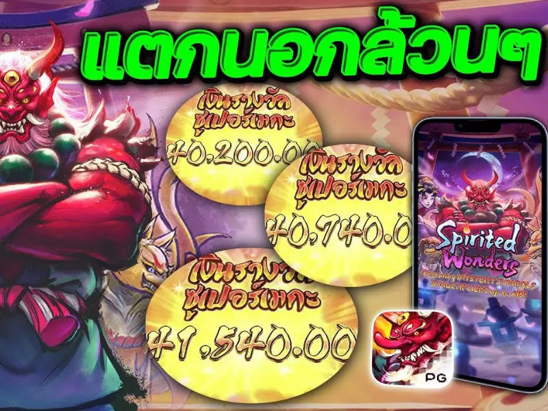 รีวิวสปิริทวันเดอร์ Fun88เกมที่กำลังมาแรง สปิริท วันเดอร์ Fun88