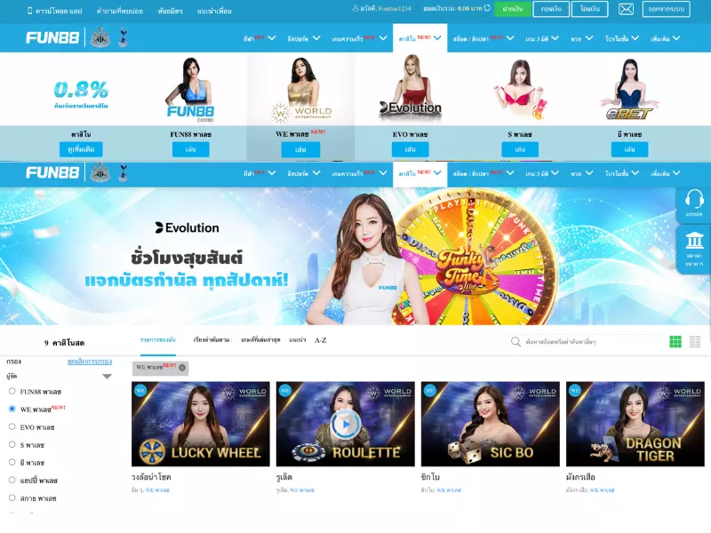 วิธีการเล่น WE พาเลซ Fun88ผ่านเว็บคุณภาพและน่าเชื่อถือ WE พาเลซ Fun88
