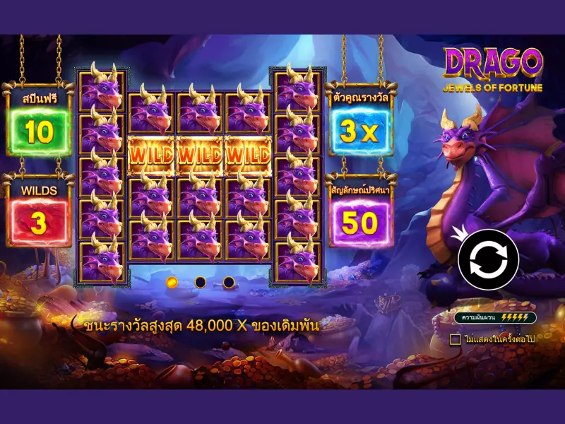 เกมดราโกจิวเวอรี่ออฟฟอร์จูน Fun88มีความพิเศษตรงที่มีสัญลักษณ์พิเศษ ดราโกจิวเวอรี่ออฟฟอร์จูน Fun88