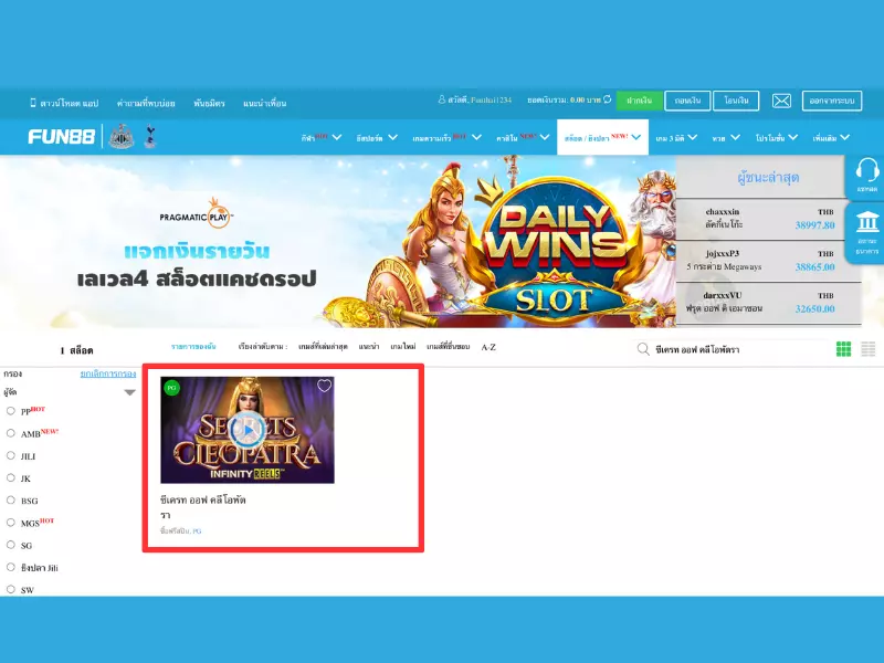 เข้าถึงเกมซีเครท ออฟ คลีโอพัตรา Fun88ได้อย่างไร ซีเครท ออฟ คลีโอพัตรา Fun88