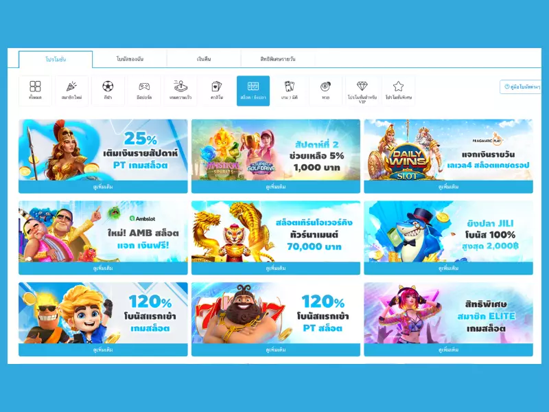 โปรโมชั่น เลพริคอน ริช Fun88เพื่อเป็นทุน เลพริคอน ริช Fun88