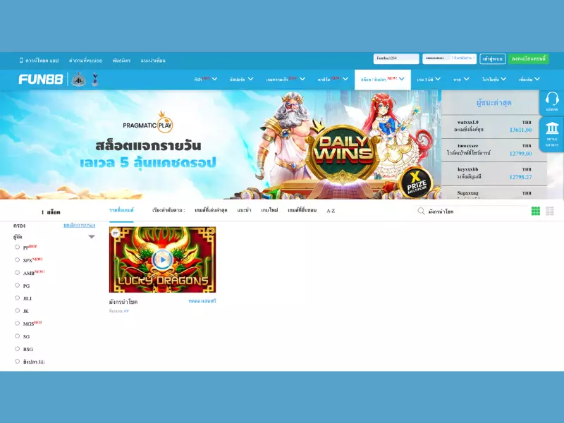 3 ขั้นตอนวิธีการเล่นมังกรนำโชค Fun88เบื้องต้น มังกรนำโชค Fun88