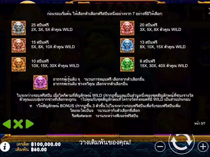 กฎ 5 ไลอ้อน Megaways Fun88รับเงินเต็มๆ 5 ไลอ้อน Megaways Fun88