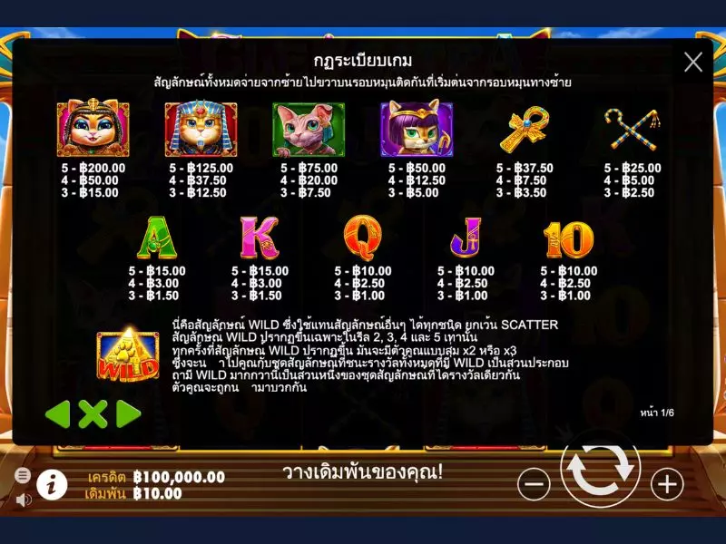 กฎ คลีโอคาตรา Fun88ของเกม คลีโอคาตรา Fun88