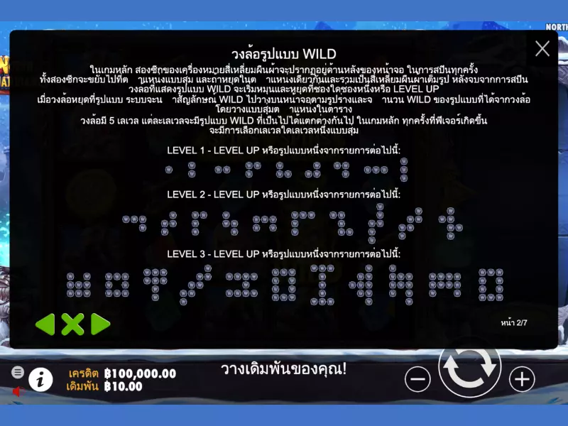 กฎนอร์ธการ์เดี๊ยน Fun88รู้แล้วเริ่มได้เลย นอร์ธ การ์เดี๊ยน Fun88
