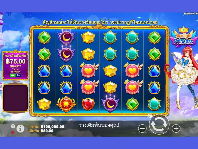 กฎสตาร์ไลท์ปริ้นเซส Fun88และวิธีเล่นทีละขั้นตอน สตาร์ไลท์ปริ้นเซส Fun88
