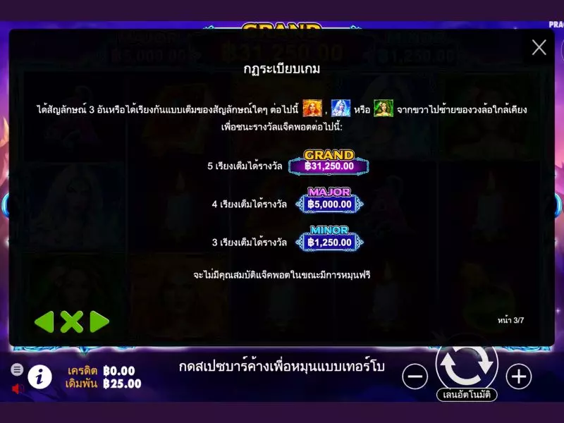 กฎไวลด์สปีล Fun88ในการเล่น ไวลด์สปีล Fun88
