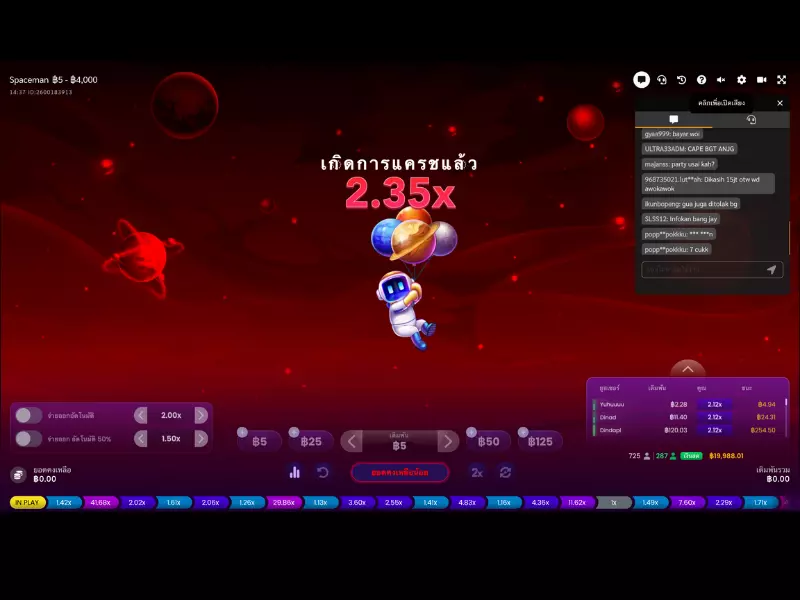 วิธีการเล่นนักบินอวกาศ Fun88สำหรับผู้เริ่มต้น นักบินอวกาศ Fun88