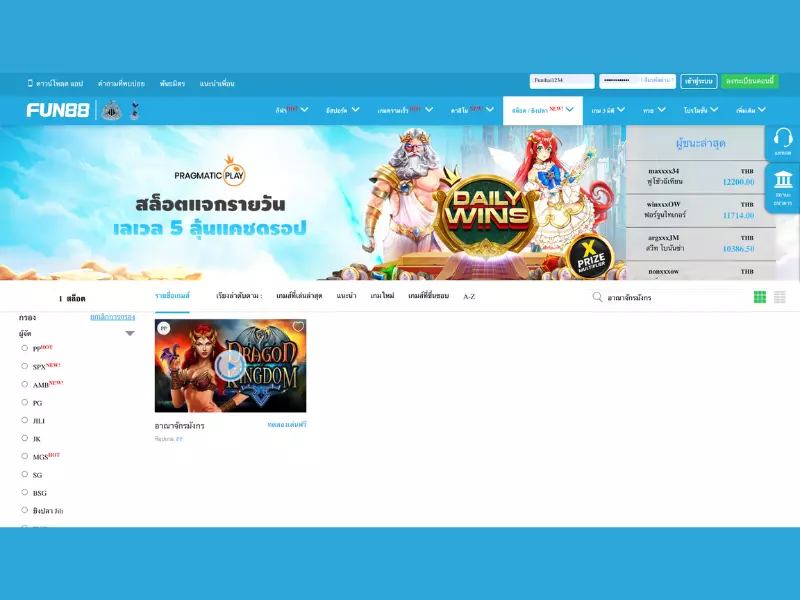 วิธีการเล่นอาณาจักรมังกร Fun88 3 ขั้นตอน อาณาจักรมังกร Fun88