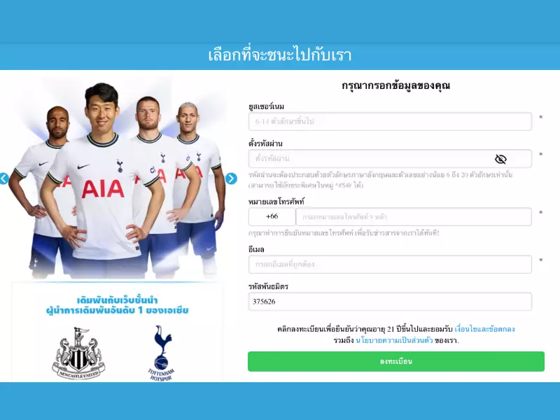 วิธีสมัครเว็บพนันรับเครดิตฟรี สมัครเว็บพนัน
