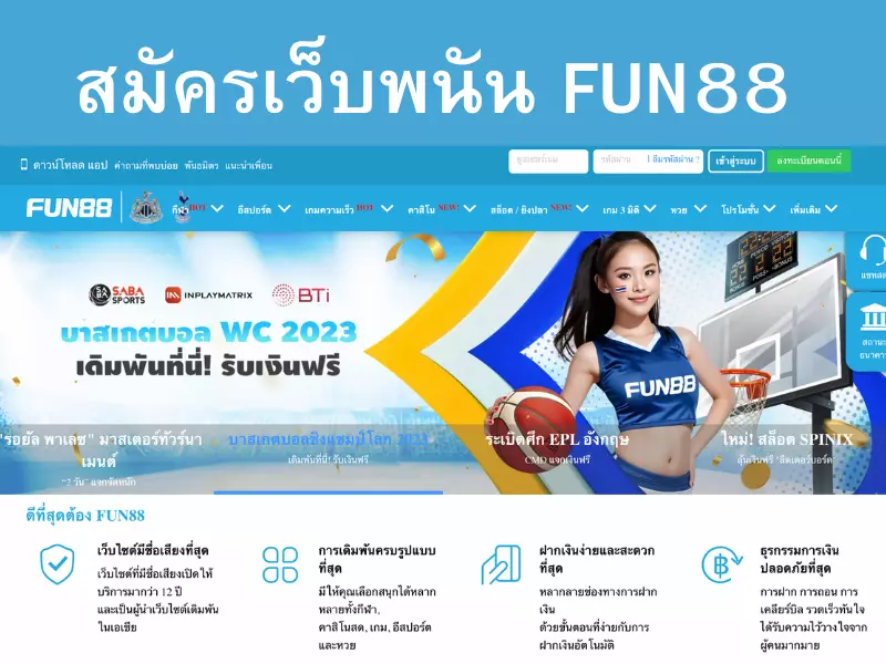 สมัครเว็บพนันออนไลน์ทำอย่างไร สมัครเว็บพนัน