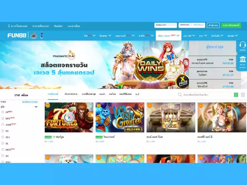 สล็อต ทดลองเล่นฟรี ถอนได้ผ่าน Fun88 สล็อต
